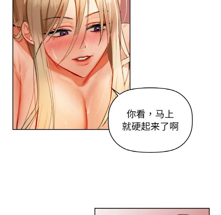 第 42 话_咖啡因