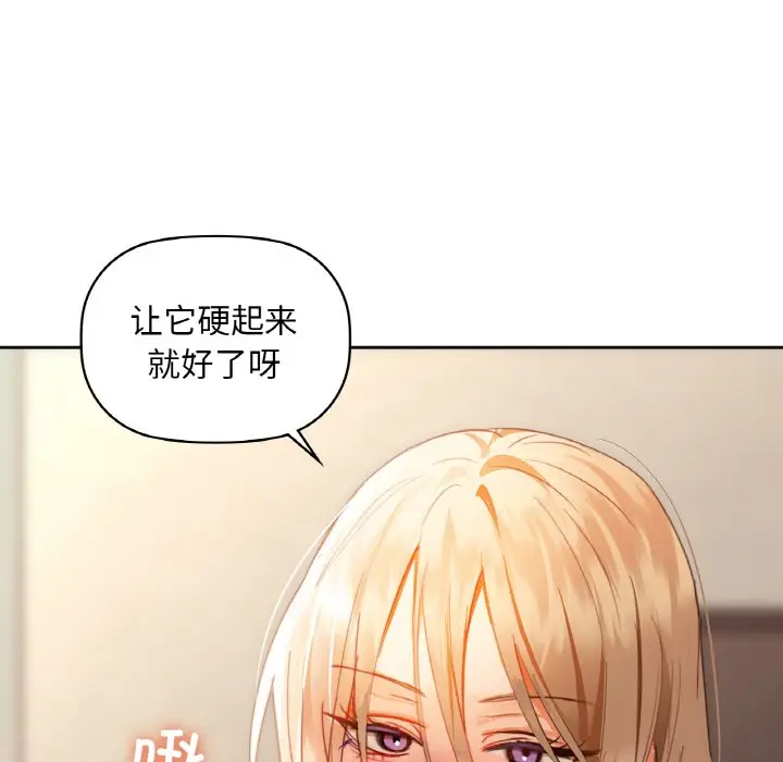 第 42 话_咖啡因