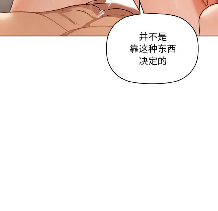 第 42 话_咖啡因