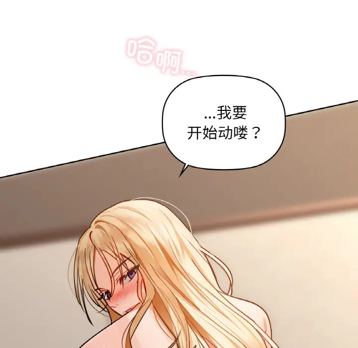 第 42 话_咖啡因