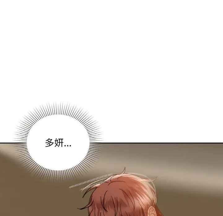 第 42 话_咖啡因