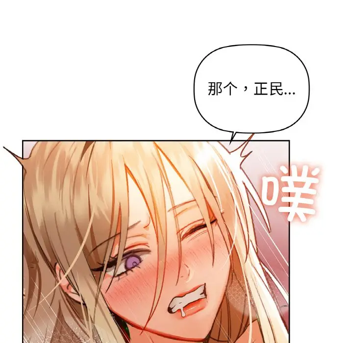 第 42 话_咖啡因
