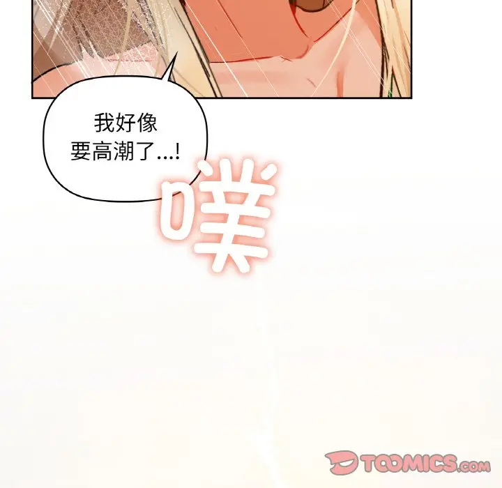 第 42 话_咖啡因