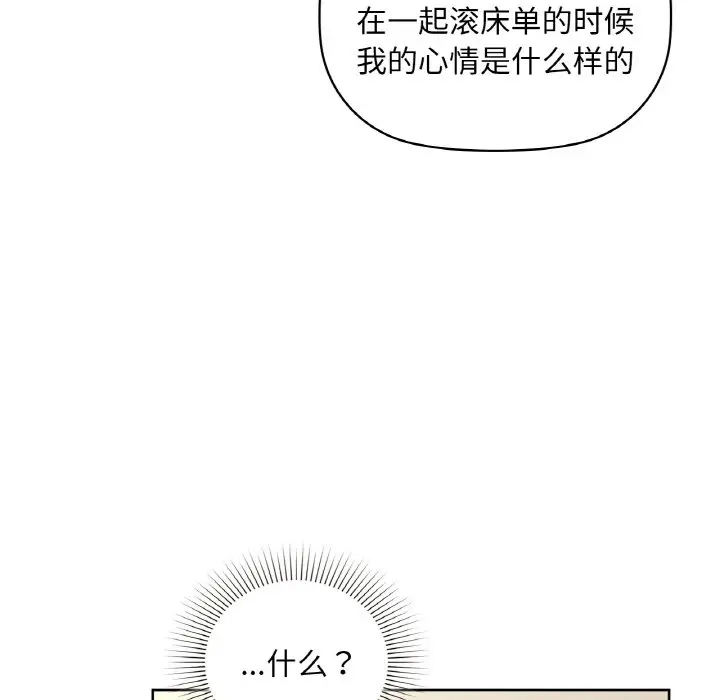 第 42 话_咖啡因