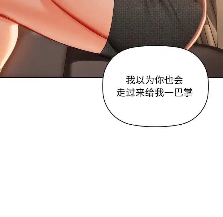 第 42 话_咖啡因