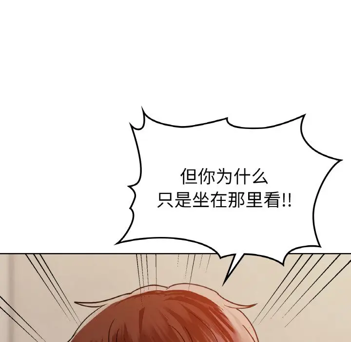 第 42 话_咖啡因