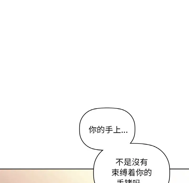 第 42 话_咖啡因