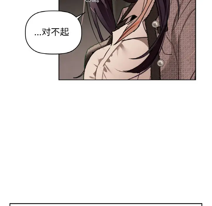 第 42 话_咖啡因