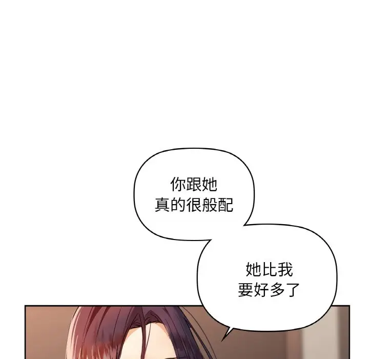 第 42 话_咖啡因