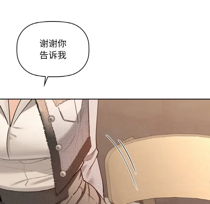 第 42 话_咖啡因