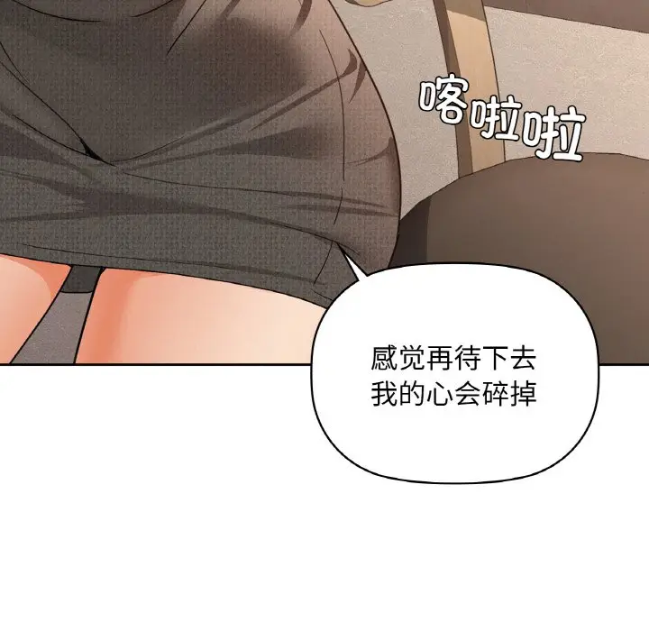 第 42 话_咖啡因