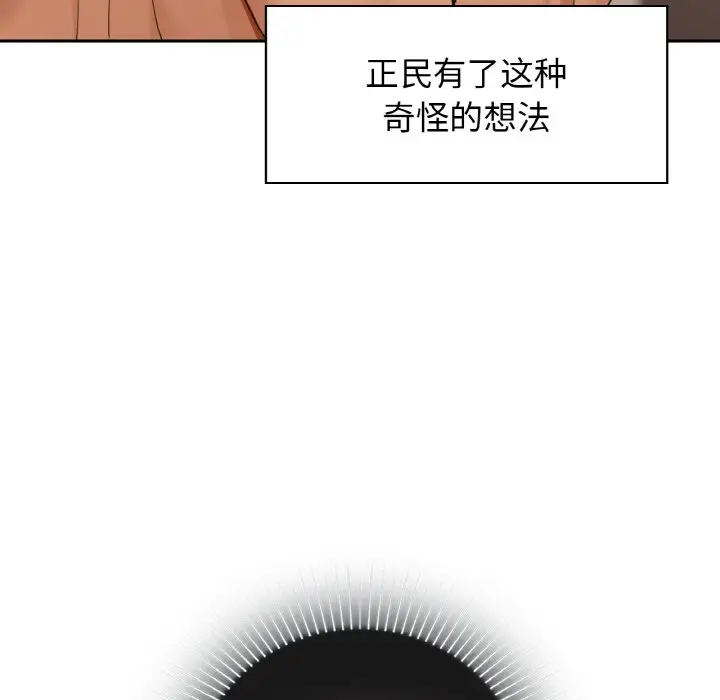 第 42 话_咖啡因