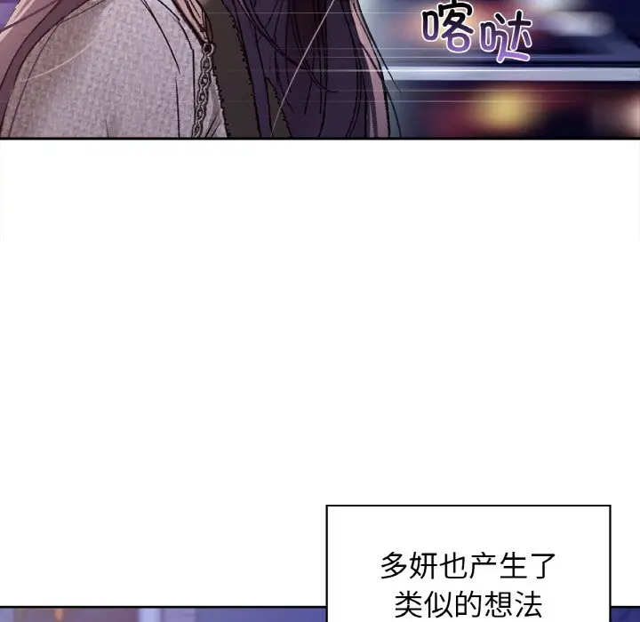 第 42 话_咖啡因