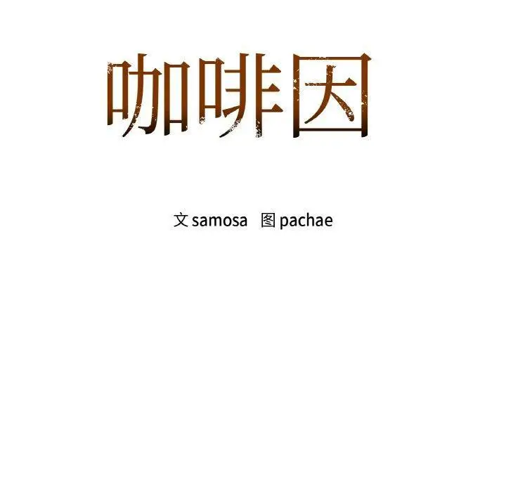 41 咖啡因_咖啡因