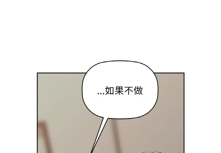第 40 话_咖啡因