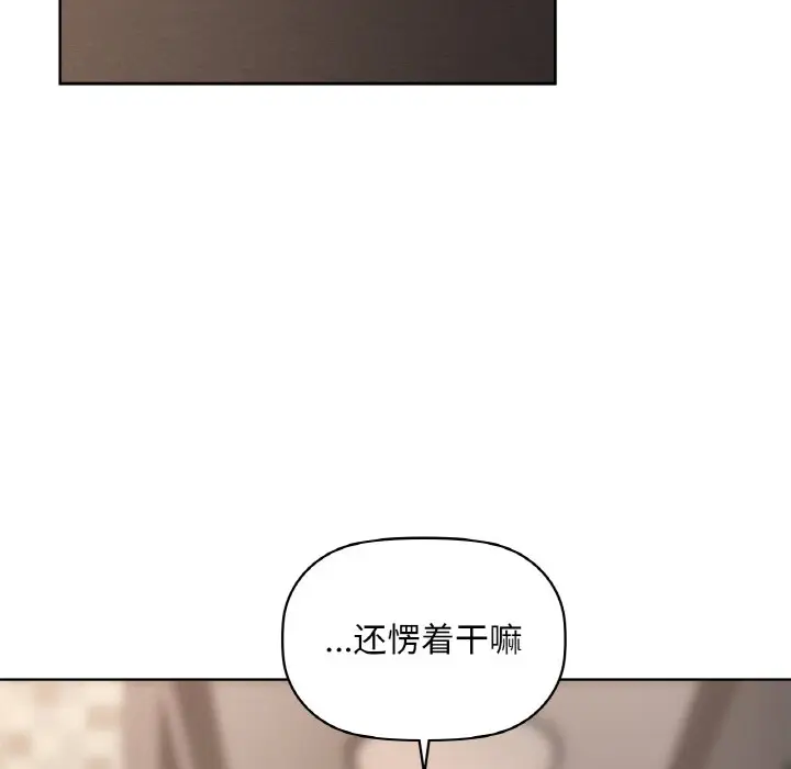 第 40 话_咖啡因