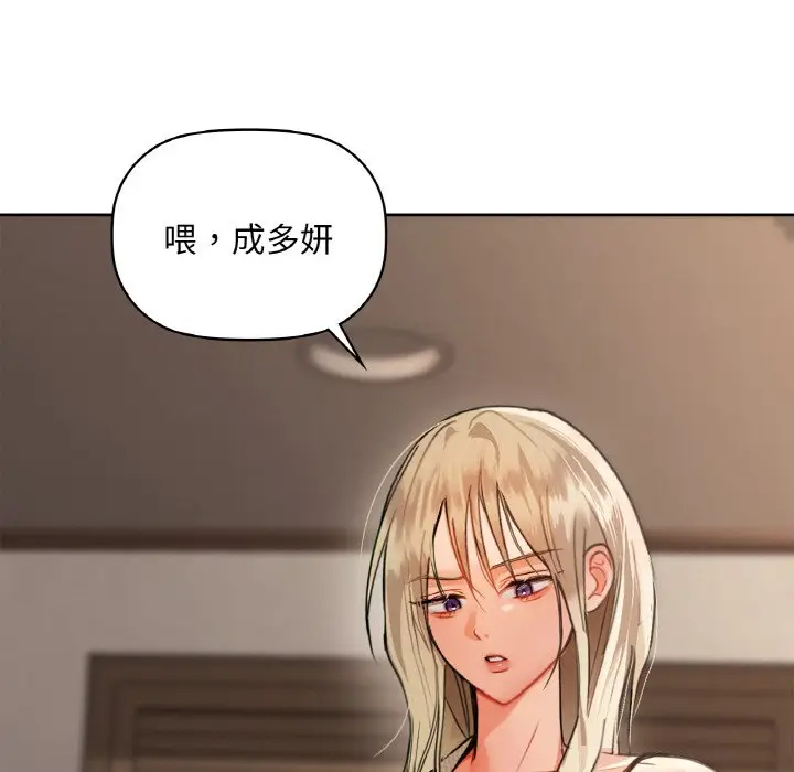 第 40 话_咖啡因