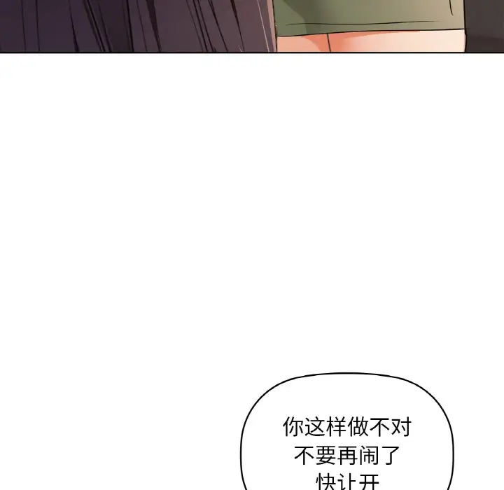 第 40 话_咖啡因