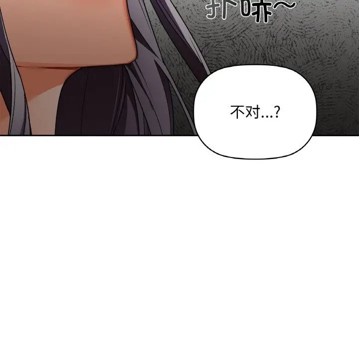 第 40 话_咖啡因