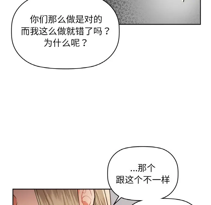 第 40 话_咖啡因