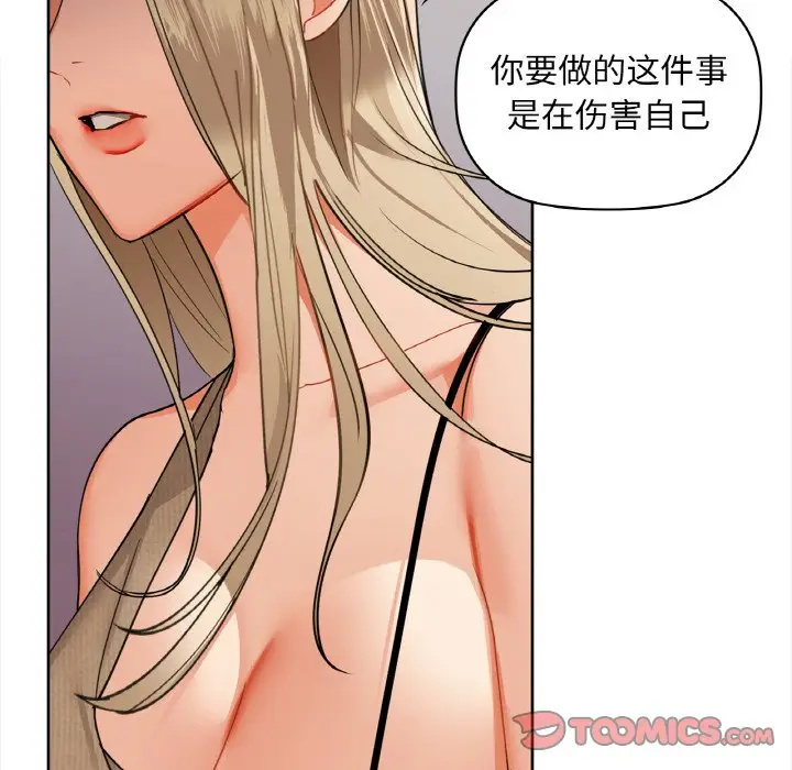 第 40 话_咖啡因