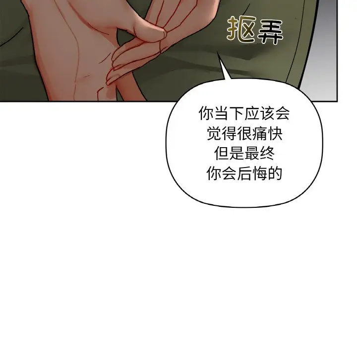 第 40 话_咖啡因