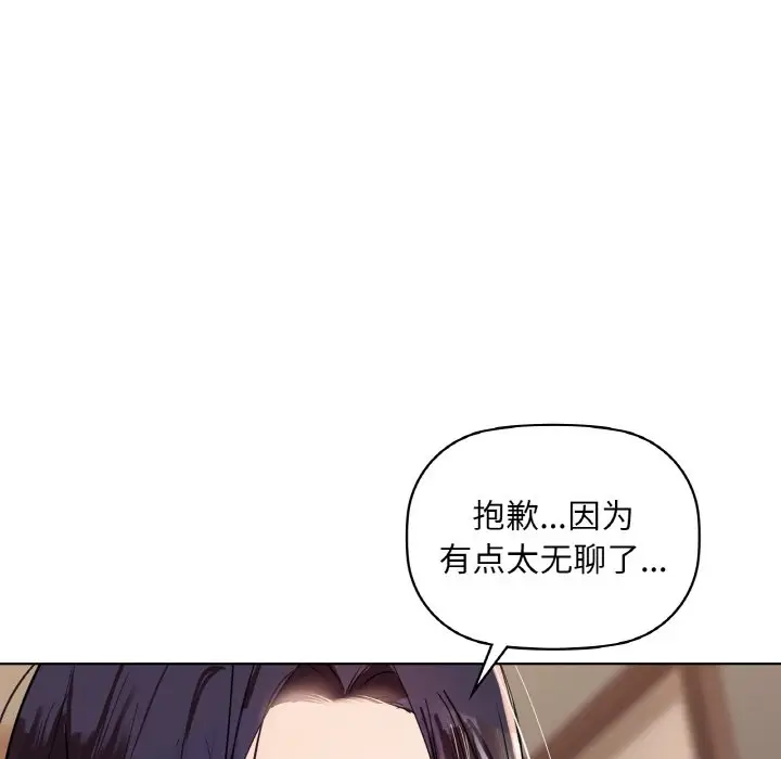 第 40 话_咖啡因