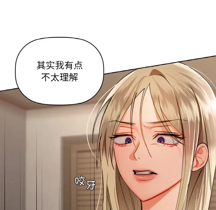 第 40 话_咖啡因