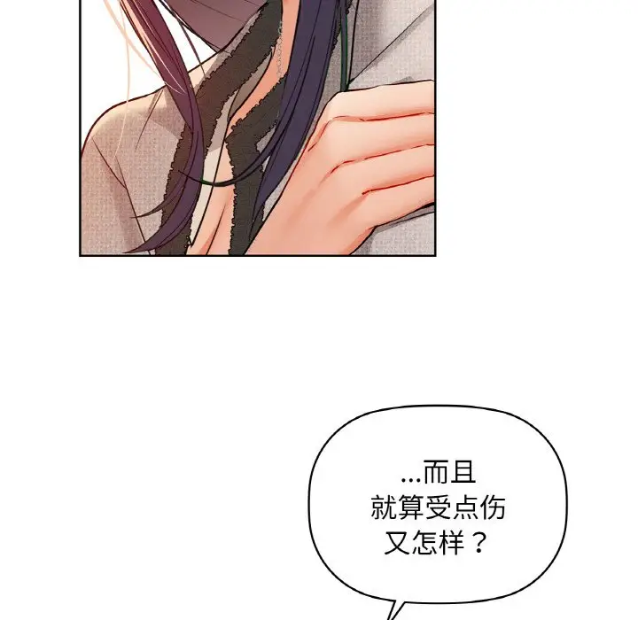 第 40 话_咖啡因