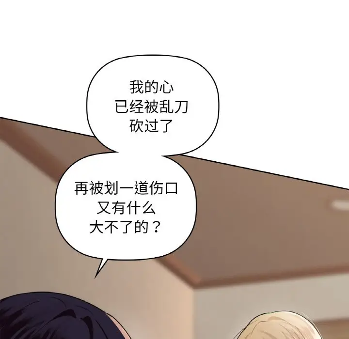 第 40 话_咖啡因