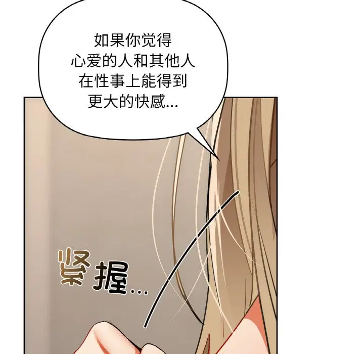 第 40 话_咖啡因