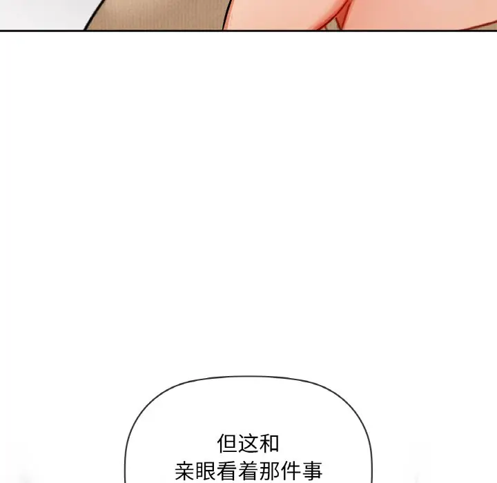 第 40 话_咖啡因