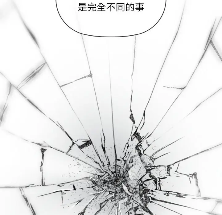 第 40 话_咖啡因