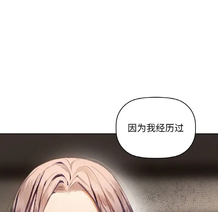 第 40 话_咖啡因
