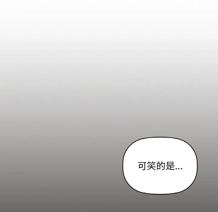 第 40 话_咖啡因