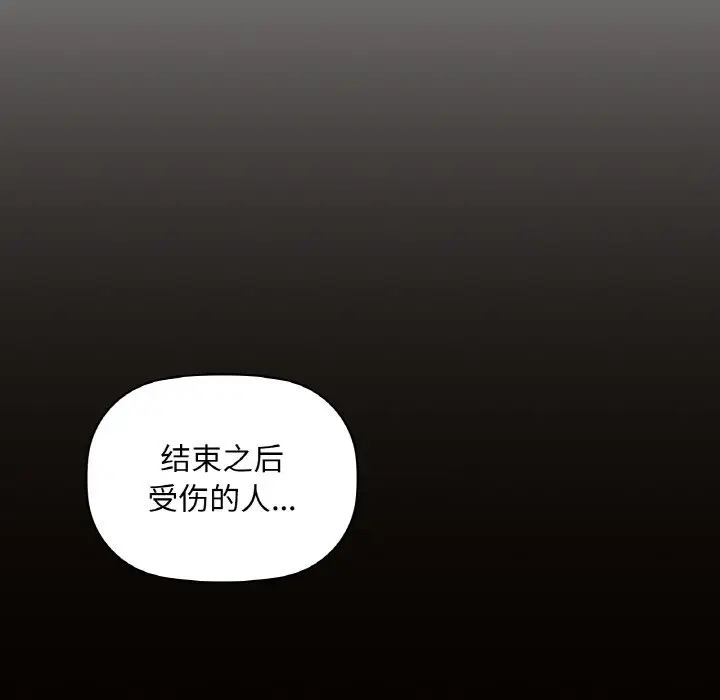 第 40 话_咖啡因
