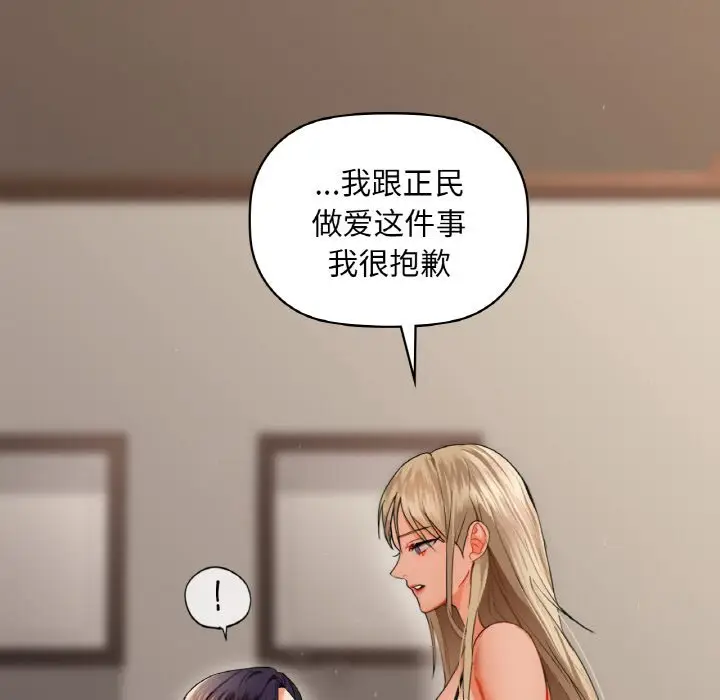 第 40 话_咖啡因