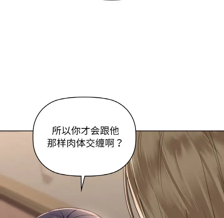 第 40 话_咖啡因