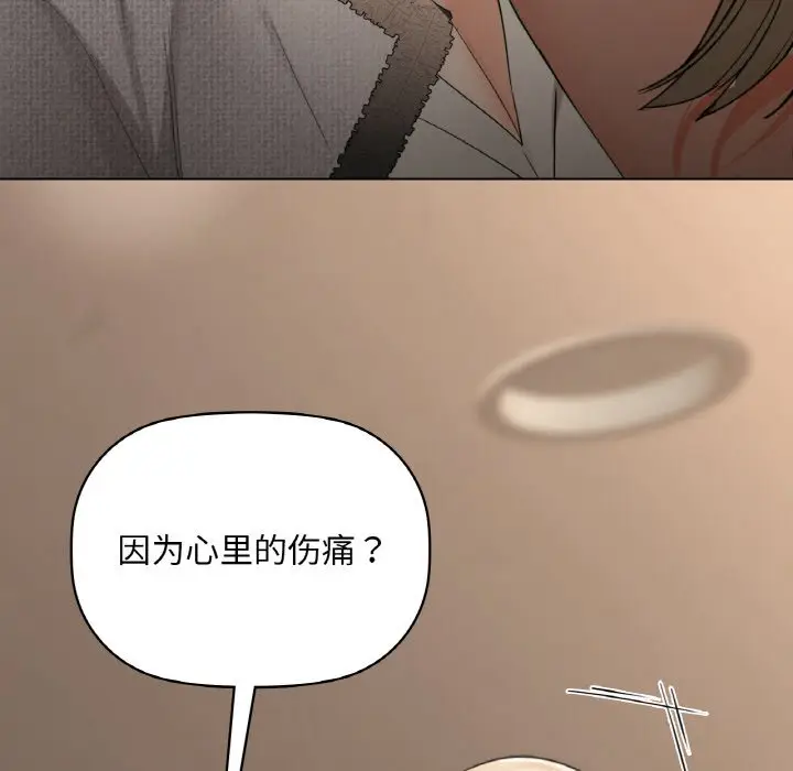 第 40 话_咖啡因