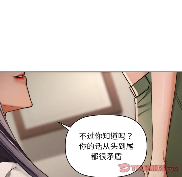 第 40 话_咖啡因