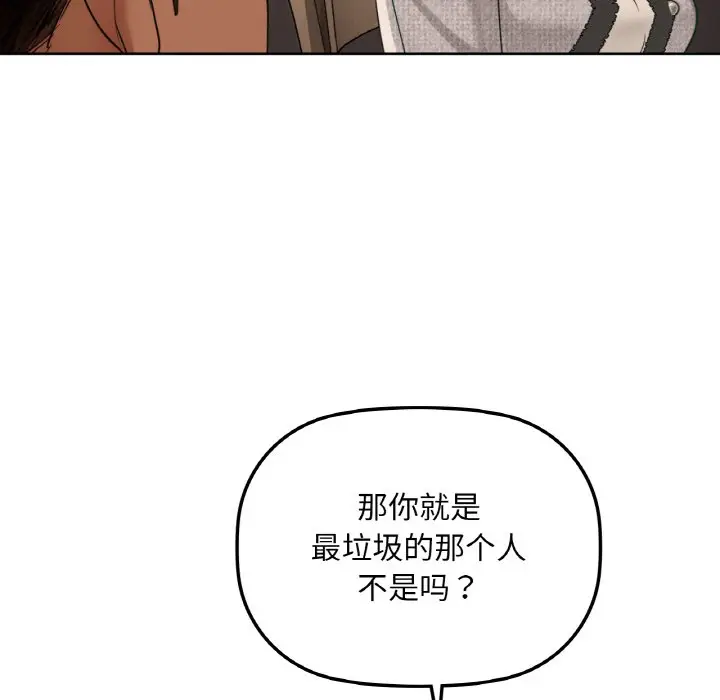 第 40 话_咖啡因
