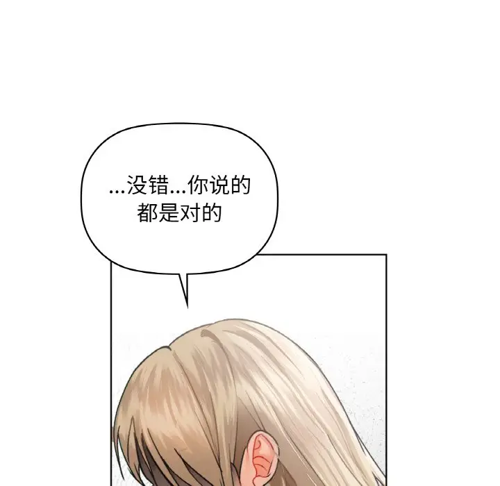 第 40 话_咖啡因