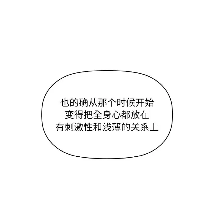 第 40 话_咖啡因