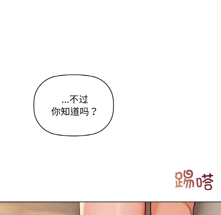 第 40 话_咖啡因