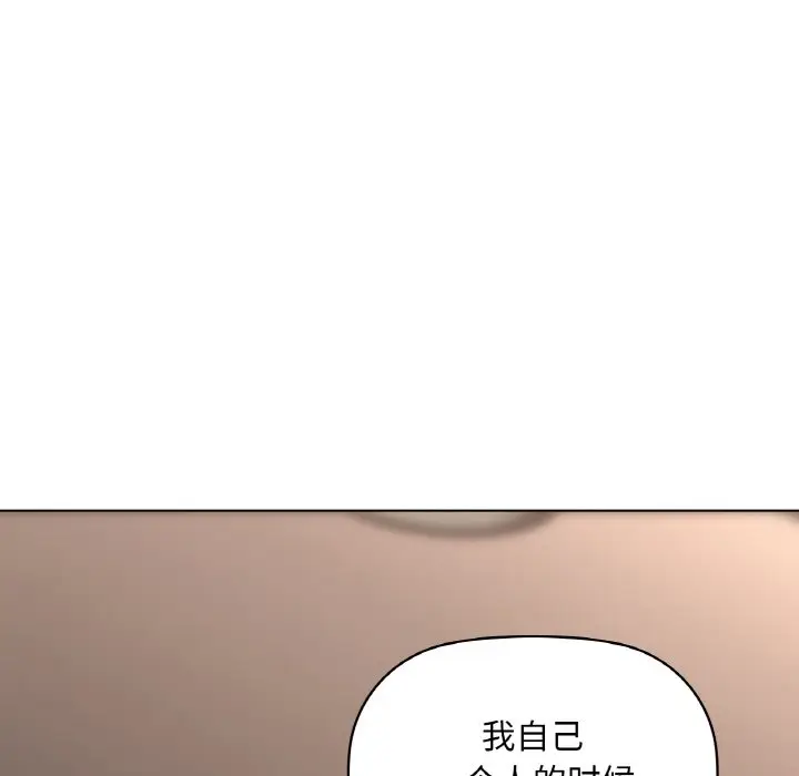 第 40 话_咖啡因