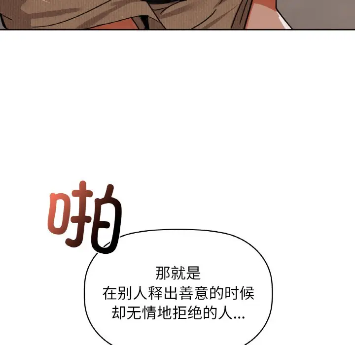 第 40 话_咖啡因
