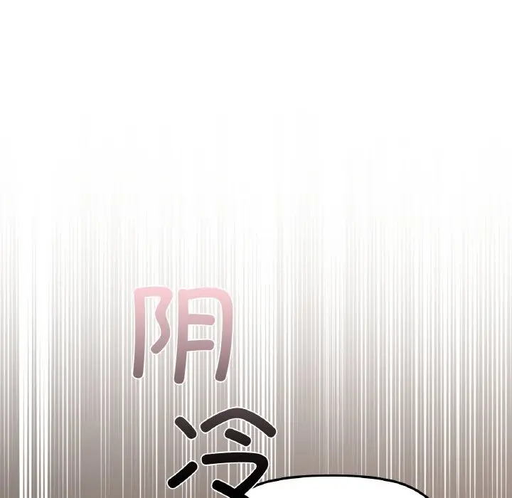第 40 话_咖啡因