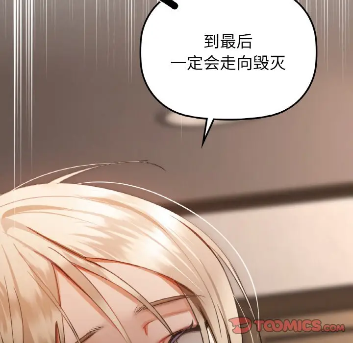 第 40 话_咖啡因