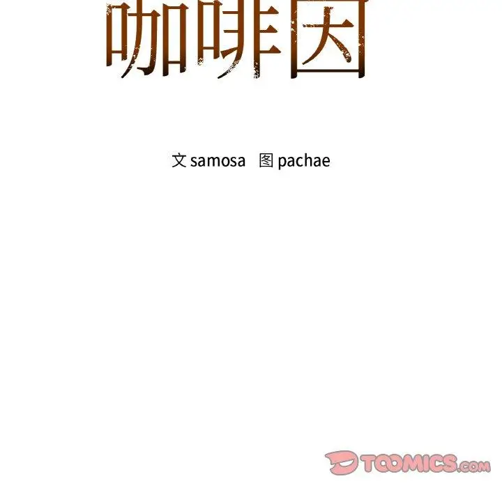 39 咖啡因_咖啡因