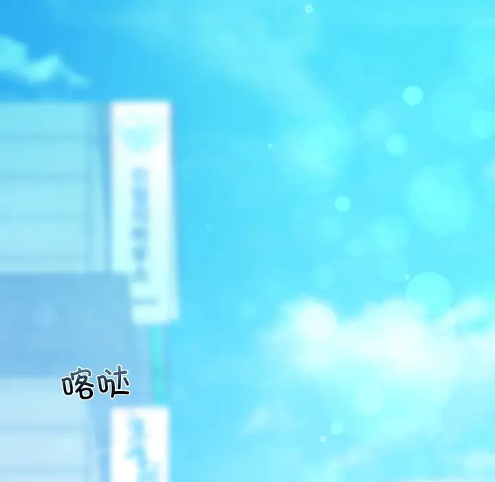 第 38 话_咖啡因